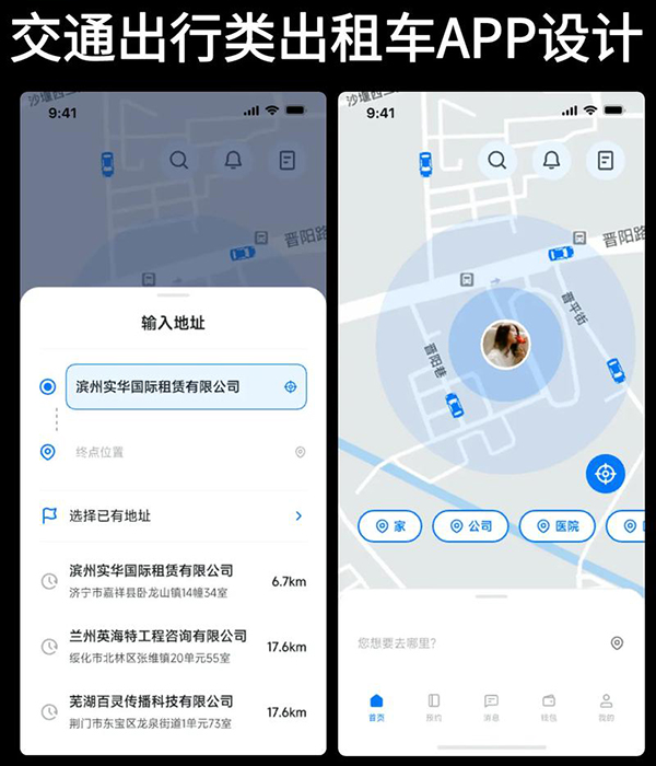 出行類APP功能軟件開發(fā)