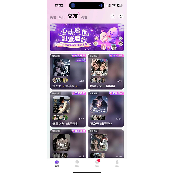如何制作一款語聊pk社交APP