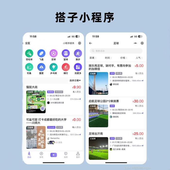 同城附近約會搭子小程序軟件開發(fā)功能有哪些