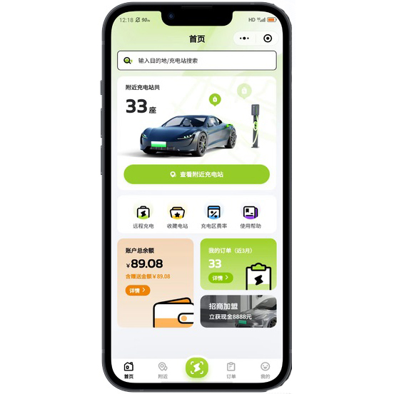 本地新能源汽車充電小程序開發(fā)