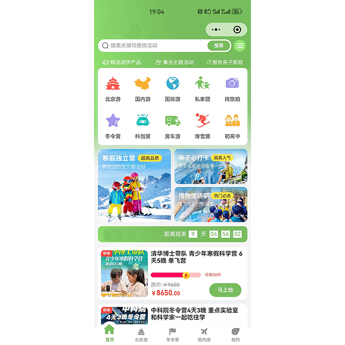 快速制作親子研學(xué)教育機構(gòu)小程序開發(fā)