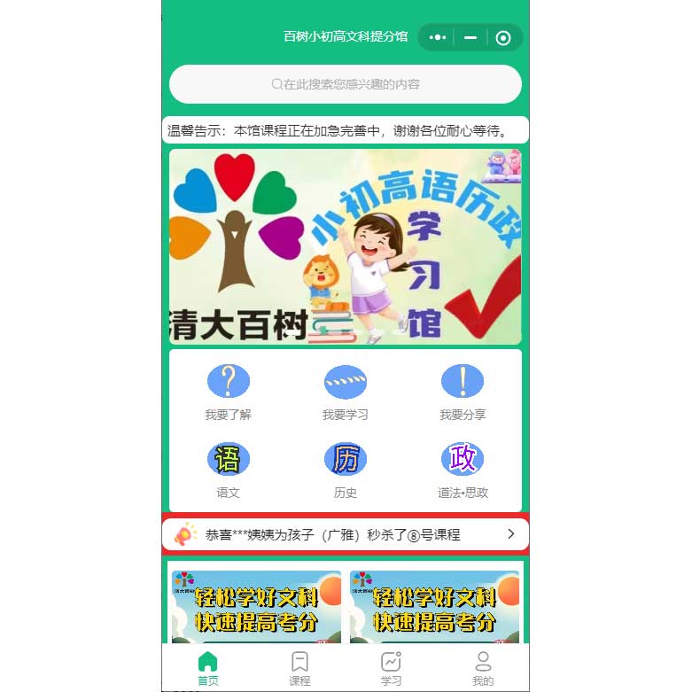 微信小程序知識付費軟件開發(fā)