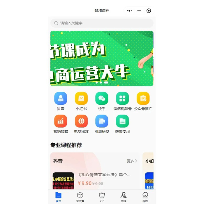 如何做知識付費小程序軟件開發(fā)