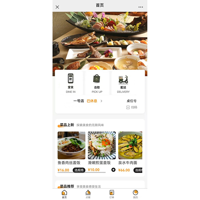 微信掃碼點(diǎn)餐小程序怎么做成app軟件