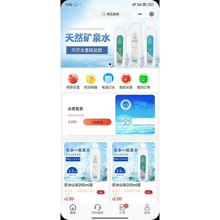 開(kāi)發(fā)一款桶裝水小程序功能軟件