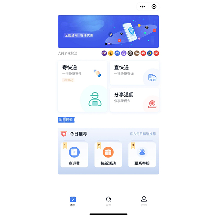 開發(fā)一個(gè)智慧物流的app軟件
