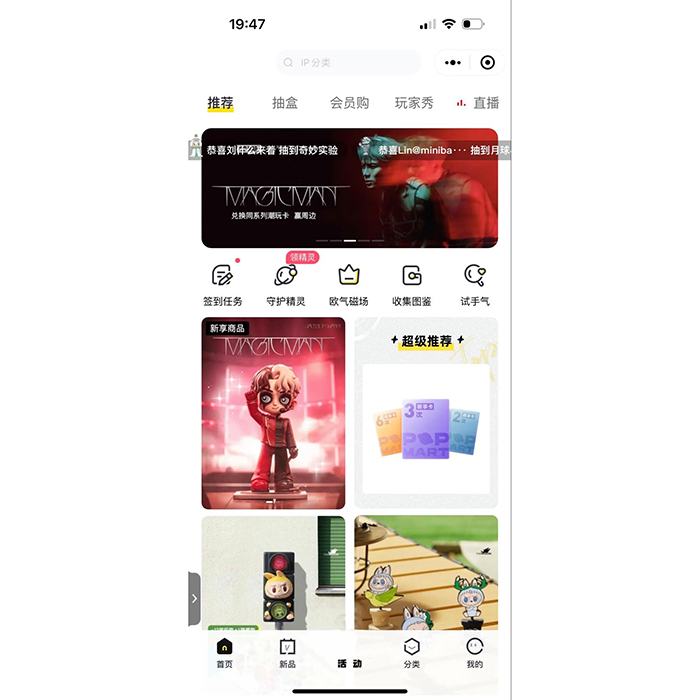 仿labubu泡泡瑪特盲盒小程序功能軟件開發(fā)制作3.0