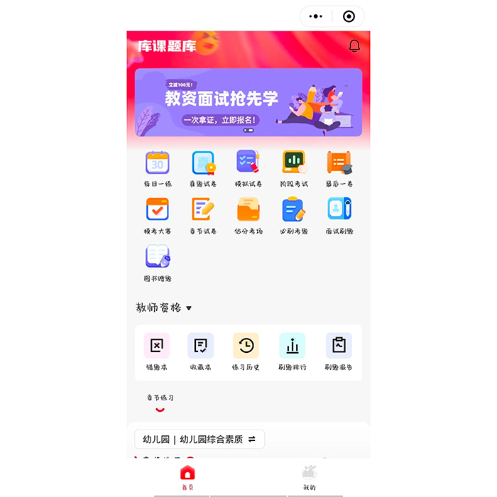 教育app定制軟件開(kāi)發(fā)多少錢