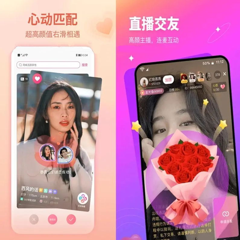 語音視頻聊天社交app軟件平臺(tái)系統(tǒng)開發(fā)