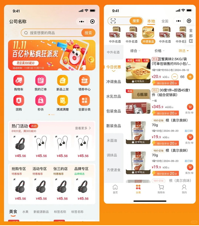 開(kāi)發(fā)多商戶電商直播APP軟件系統(tǒng)