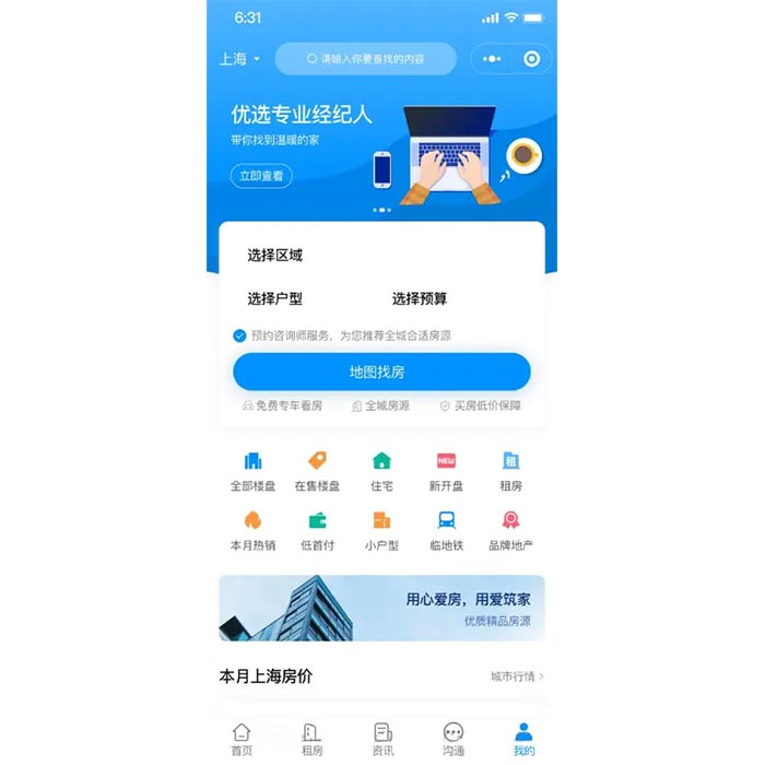 房產(chǎn)買賣系統(tǒng)功能小程序軟件開發(fā)app平臺(tái)搭建
