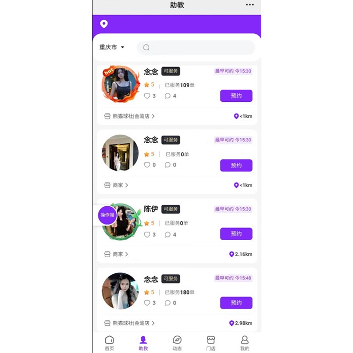 臺球助教預(yù)約陪玩功能小程序軟件開發(fā)