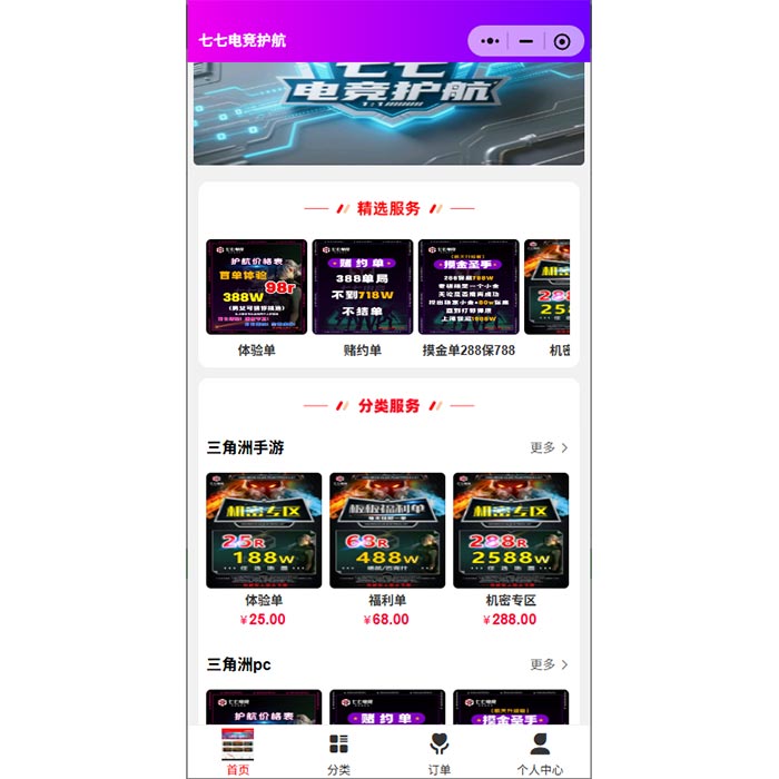 電競游戲陪玩小程序軟件開發(fā)(APP、H5、系統(tǒng))