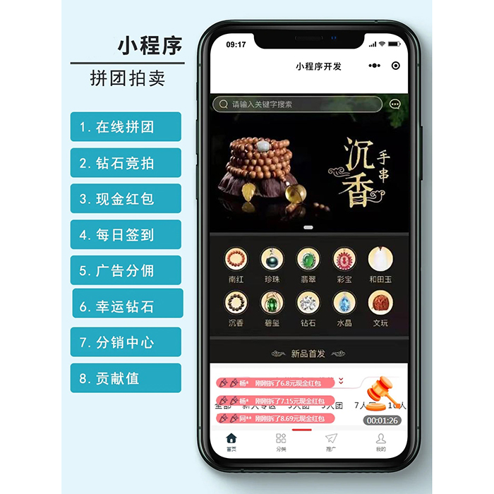 玉石字畫競拍轉(zhuǎn)拍溢價商城系統(tǒng)小程序軟件開發(fā)