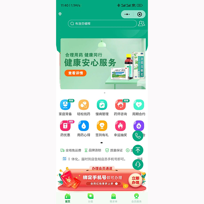 醫(yī)藥類商城平臺(tái)小程序軟件開發(fā)系統(tǒng)定制