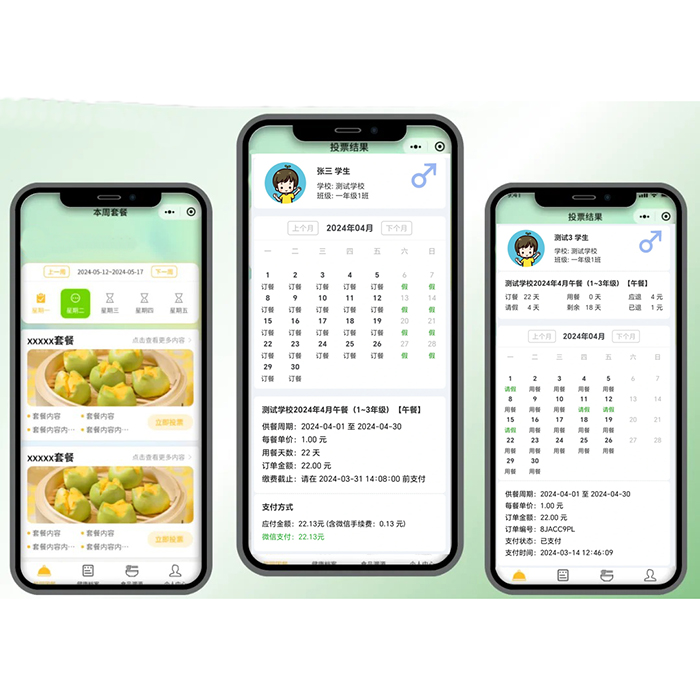 校園學(xué)生團(tuán)購訂餐配送小程序系統(tǒng)軟件開發(fā)