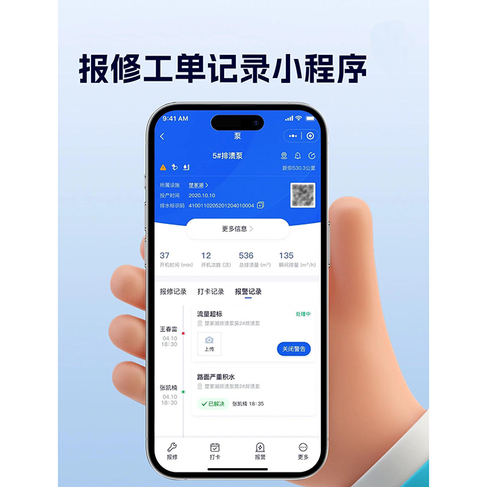 醫(yī)院智慧后勤維修管理系統(tǒng)包括哪些