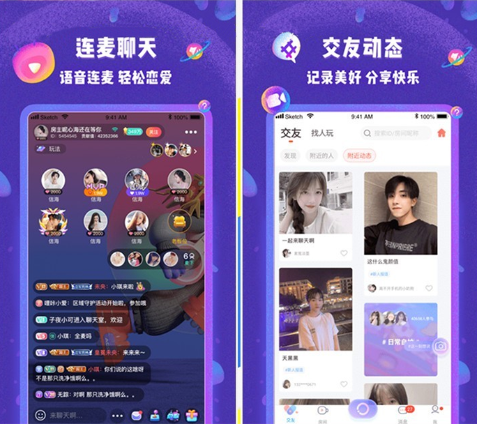 開發(fā)一個(gè)語音社交聊天app軟件多少錢
