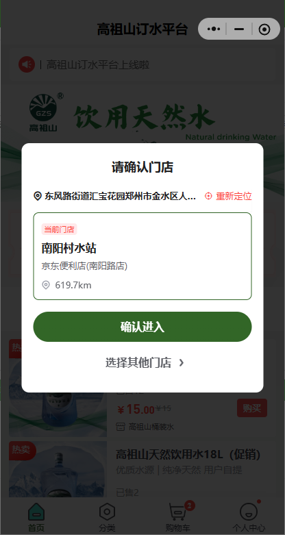 同城預(yù)訂桶裝水小程序水站水票押金軟件開發(fā)
