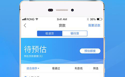 做一個(gè)網(wǎng)貸app多少錢