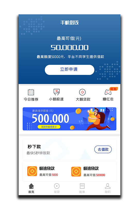 開發(fā)貸款app軟件制作費(fèi)用
