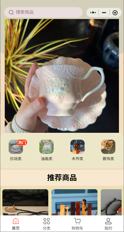 九里時(shí)光木制飾品商城小程序軟件成品系統(tǒng)演示