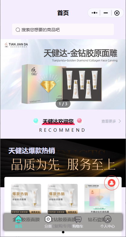 鏈動(dòng)2+1商城模式開發(fā)案例演示